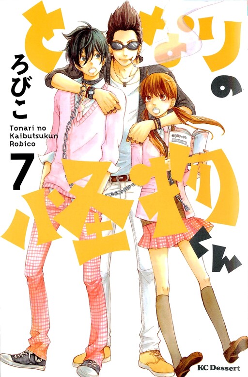 Tome 7