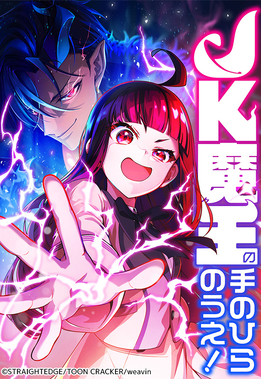 JK Maou no Tenohira no Ue! background