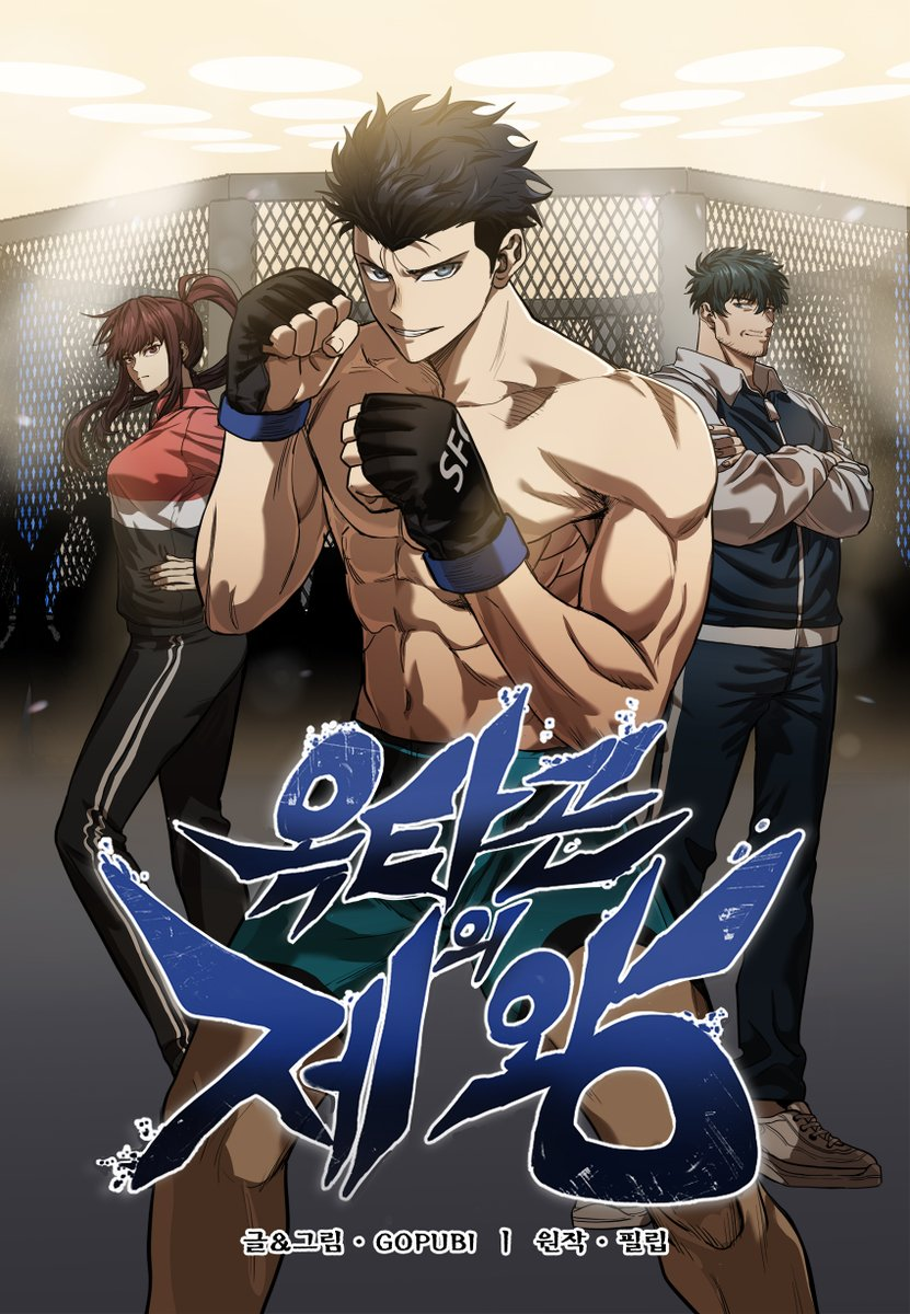 Capa de King of the Octagon
