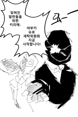 Pipejoa's Blue Archive Comics