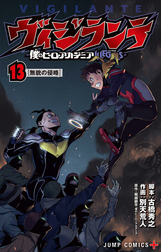 Tome 13