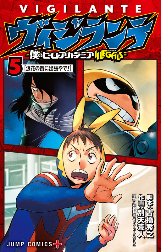 Tome 5