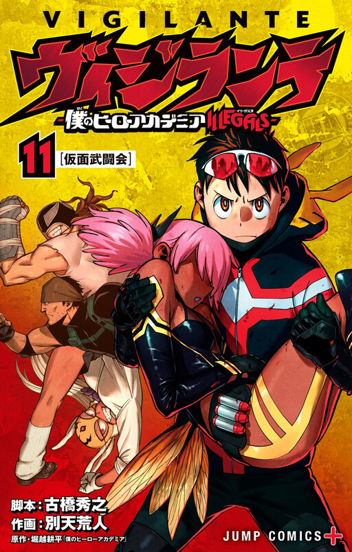 Tome 11