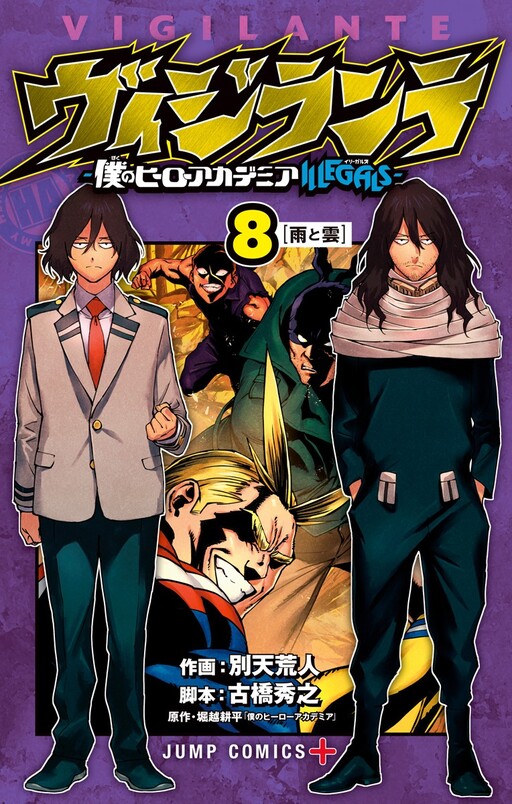 Tome 8