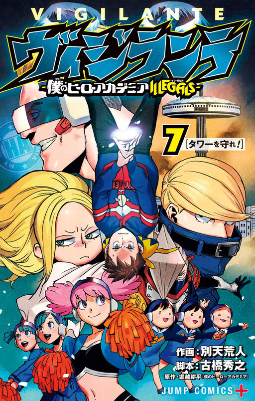Tome 7