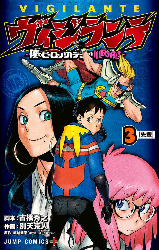 Tome 3