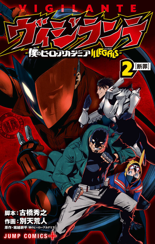 Tome 2