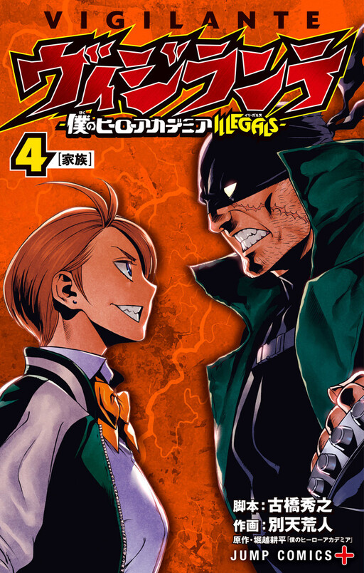 Tome 4