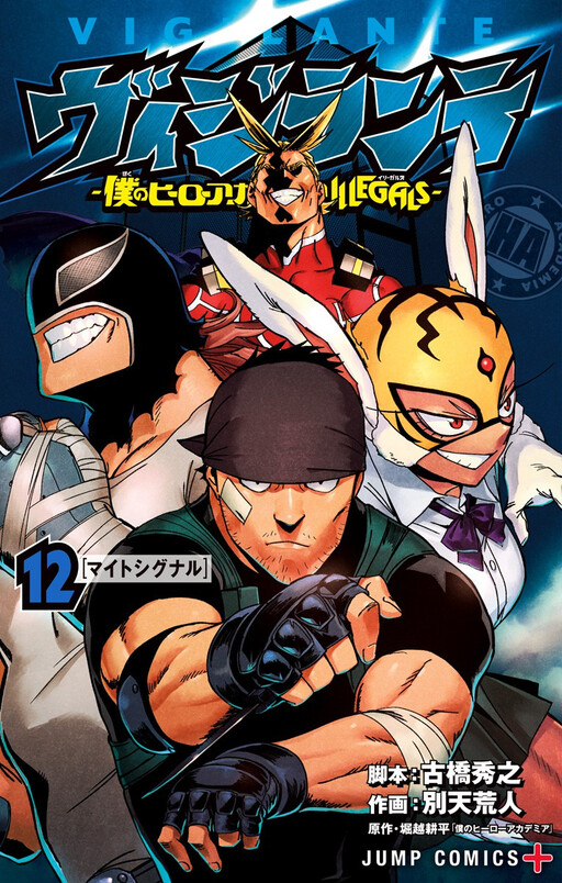 Tome 12