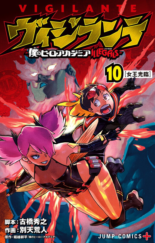 Tome 10