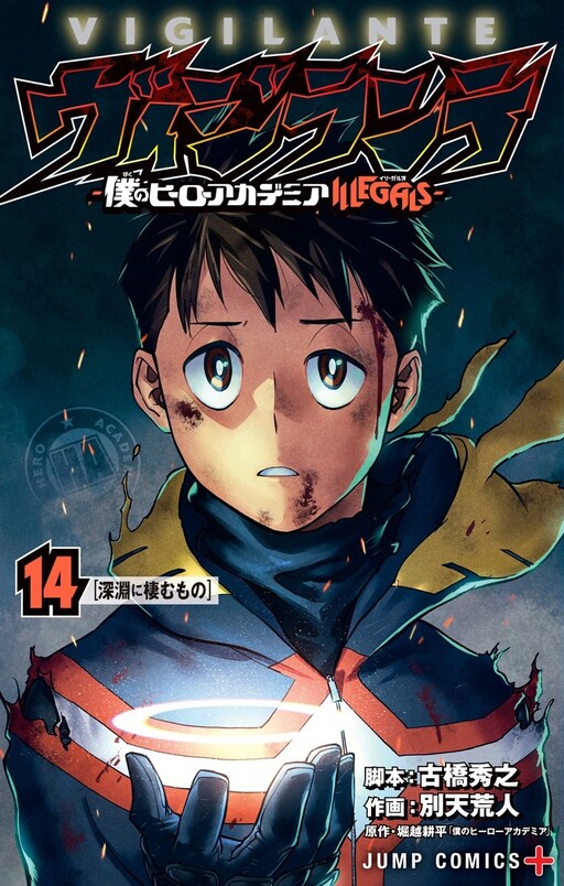 Tome 14