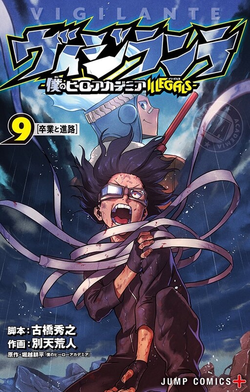 Tome 9