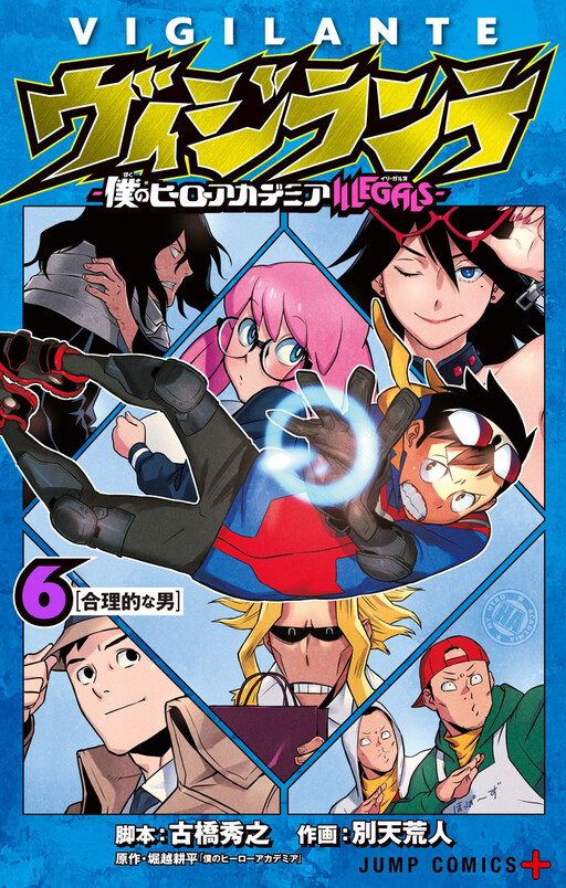 Tome 6