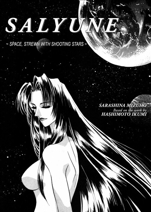 Обложка «Salyune»