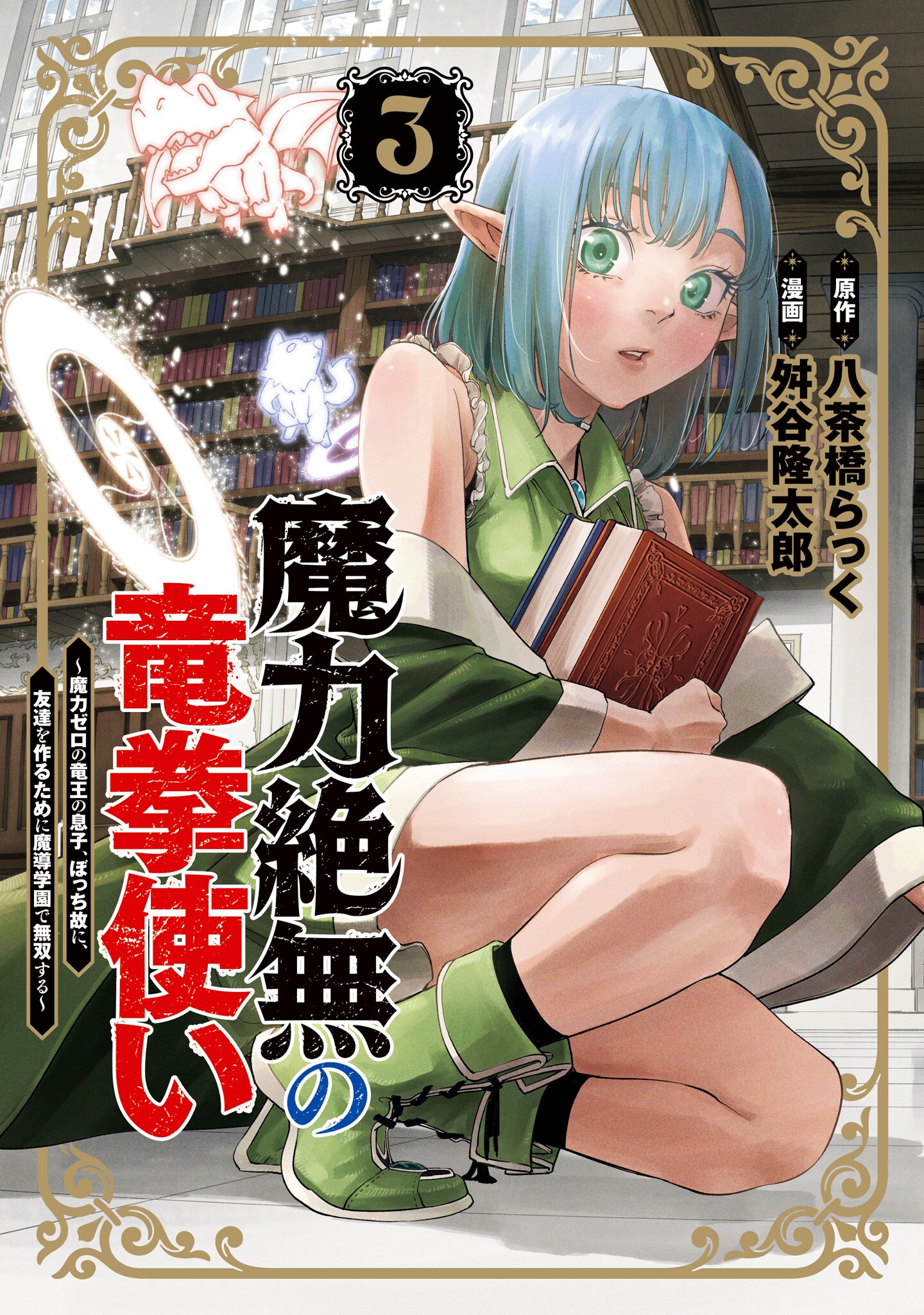 Capa de Overlord Dragoon
