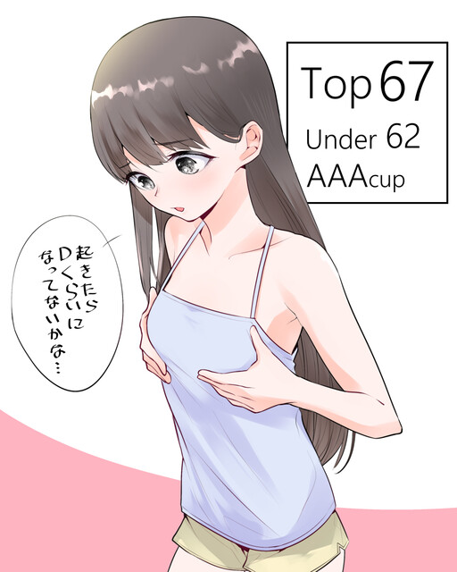 For Every 1 Like, This Flatty's Breasts Will Grow By 1mm