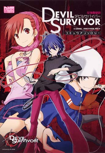 Megami Ibunroku Devil Survivor Anthology Comic (ID Comics DNA Media Comics)