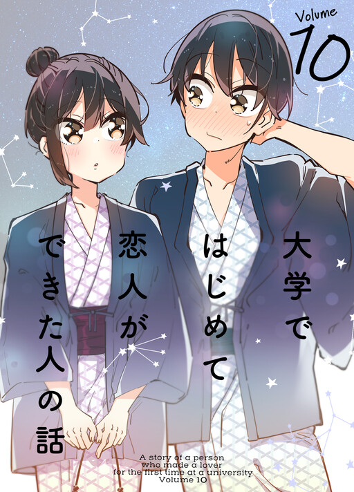 Обложка «Daigaku de Hajimete Koibito ga Dekita Hito no Hanashi»