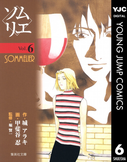 Sommelier