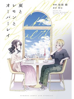 Summer, Lemon, and Overlay