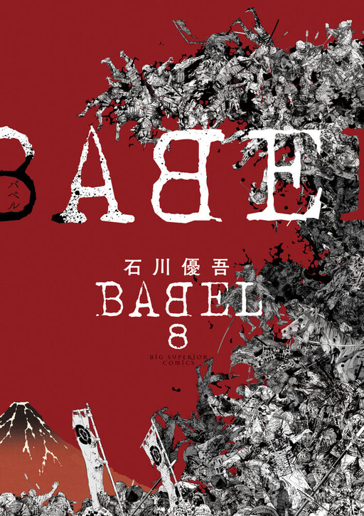 Babel
