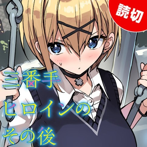 Sanbante Heroine no Sonogo
