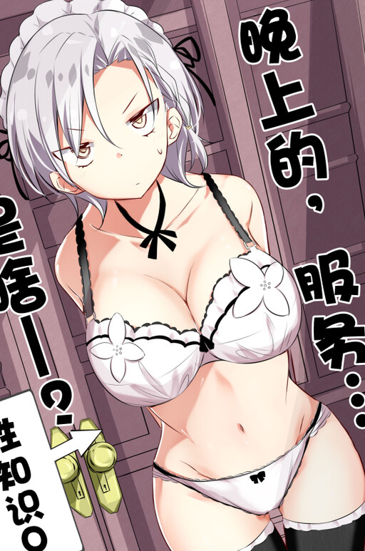 Обложка «Although My Maid Has H-Cups, She Isn't H at All!»