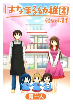 Nhà trẻ Hanamaru