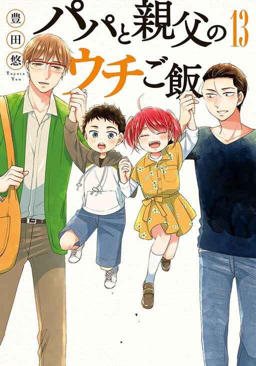 Обложка «Papa to Oyaji no Uchi Gohan»