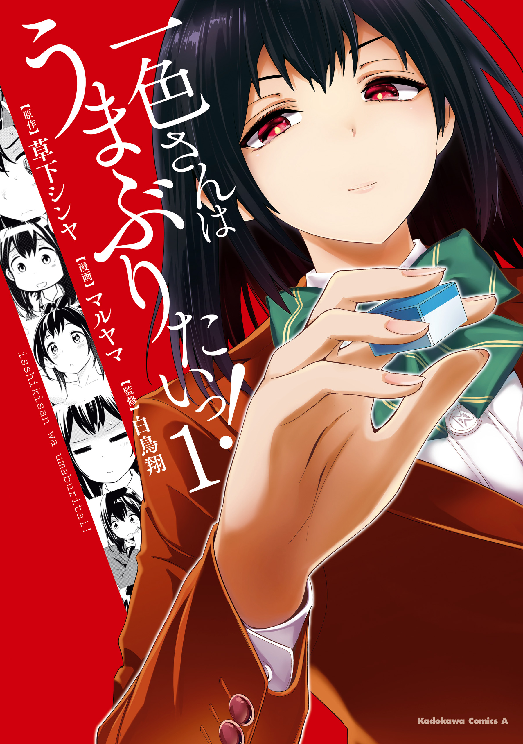 I Want to Savor Isshiki-san! background