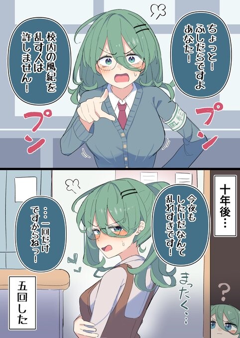 Обложка «Disciplinary Committee Member-Chan's Disturbances»