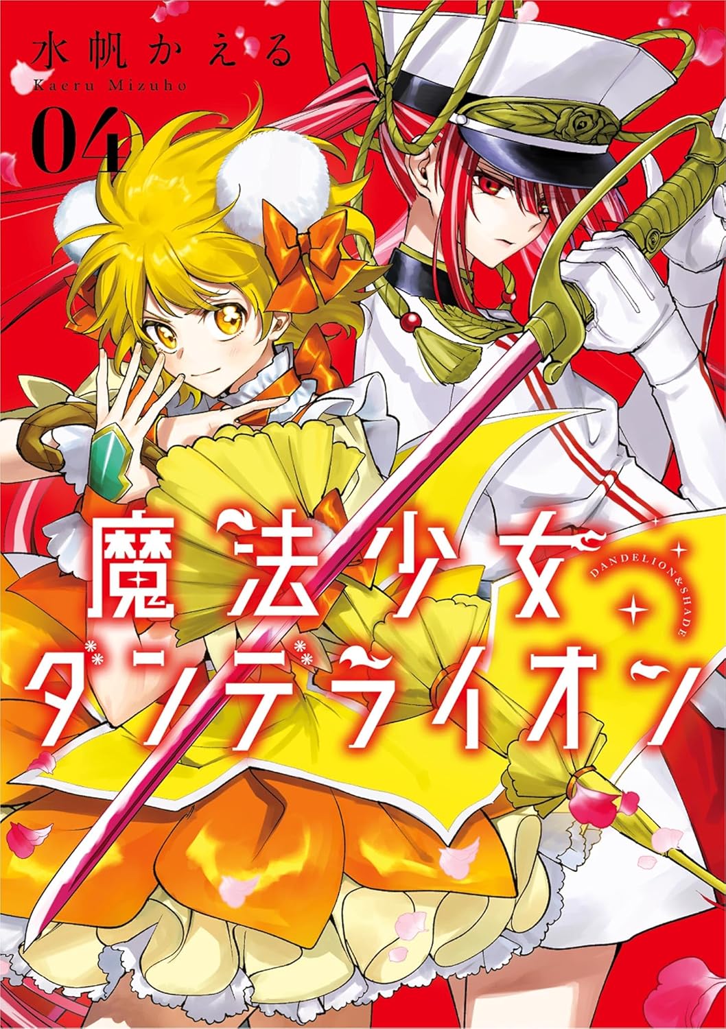 Mahou Shoujo Dandelion