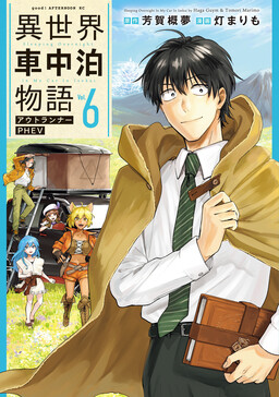 Isekai Shachuuhaku Monogatari: Outrunner PHEV