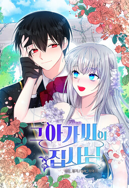 The Lady's Butler