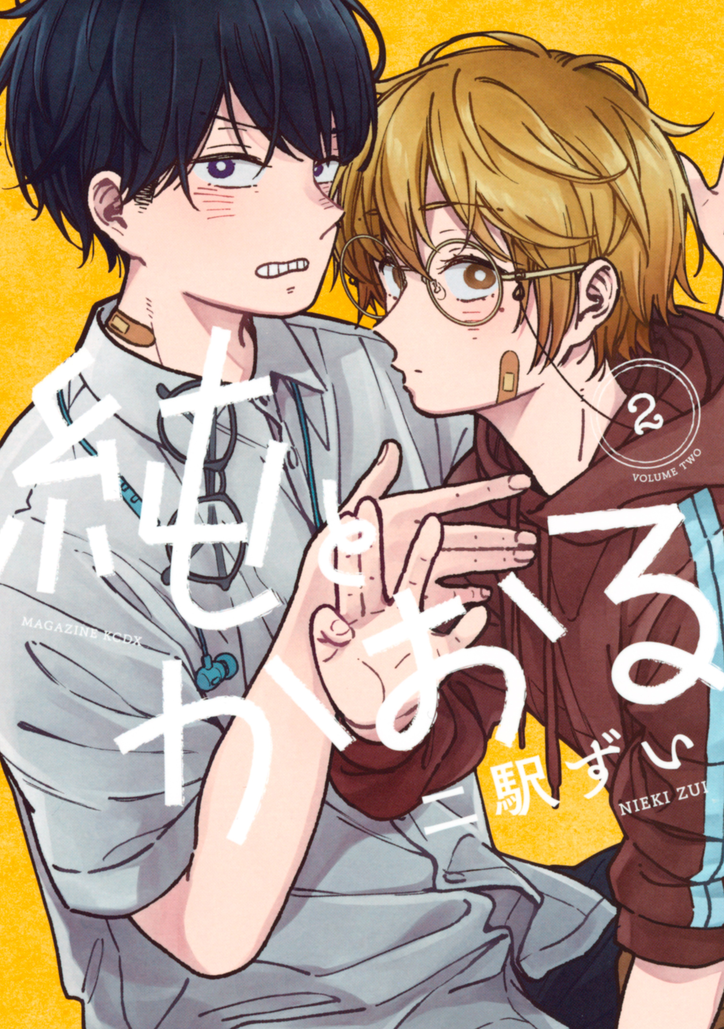 Capa de Jun and Kaoru