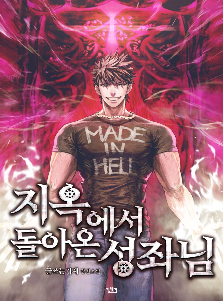 Capa de The Constellation That Returned From Hell (Promo)