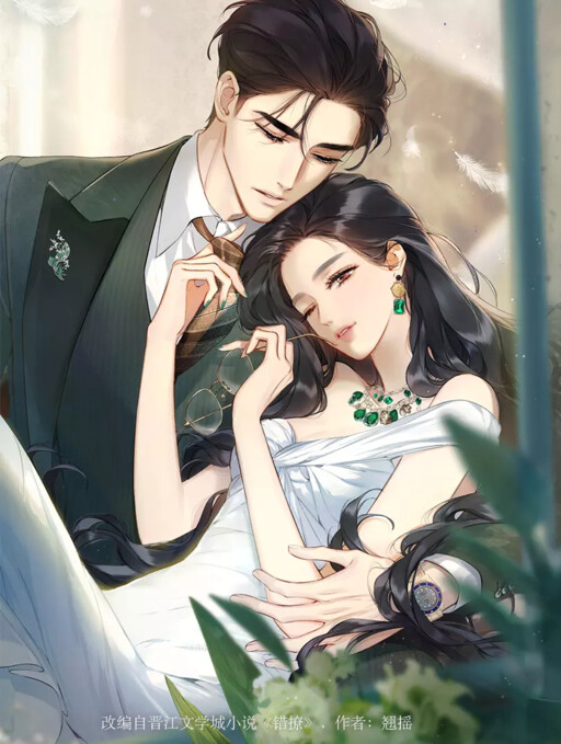 Love by Mistake Manga Cover
