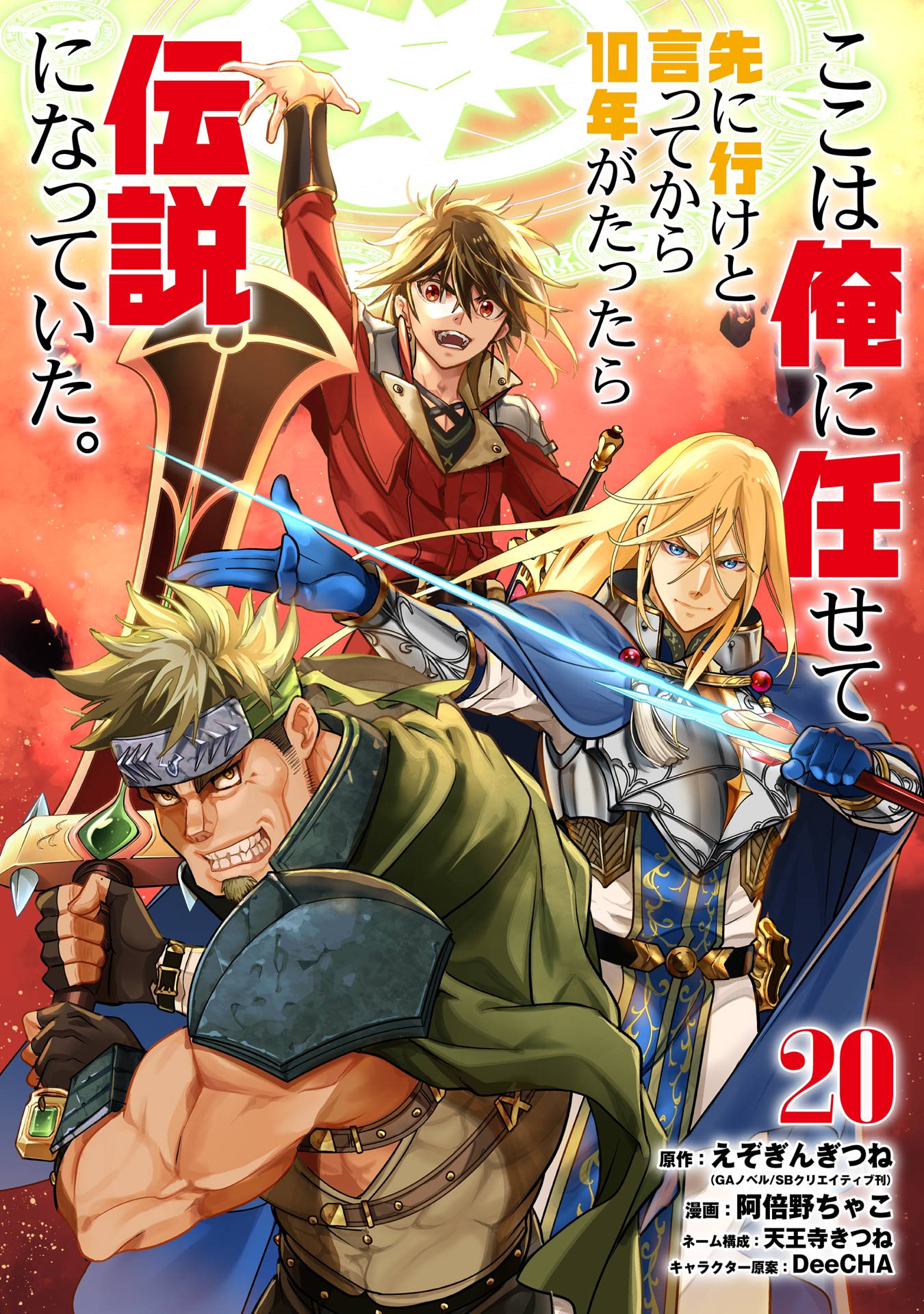 Capa de I Became a Legend After My 10 Year-Long Last Stand
