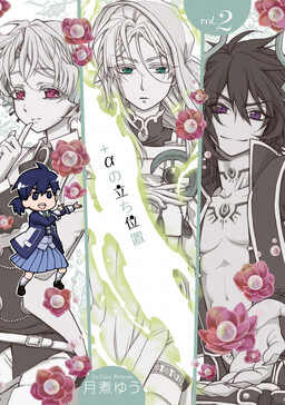 +a no tachiichi