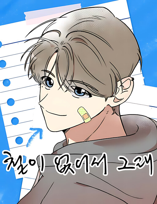 철이 없어서 그래