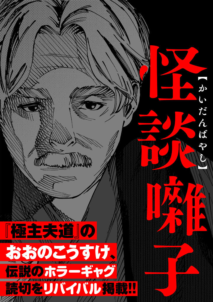 Capa de Ghost Stories
