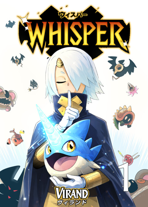 Обложка «Whisper»
