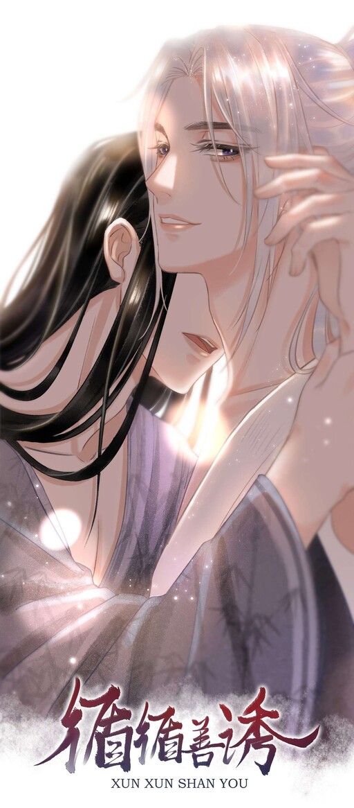 Обложка «Guiding Him Patiently»