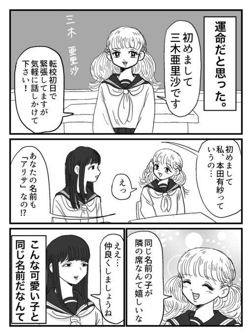 Обложка «Arisa is Obsessed With Arisa»