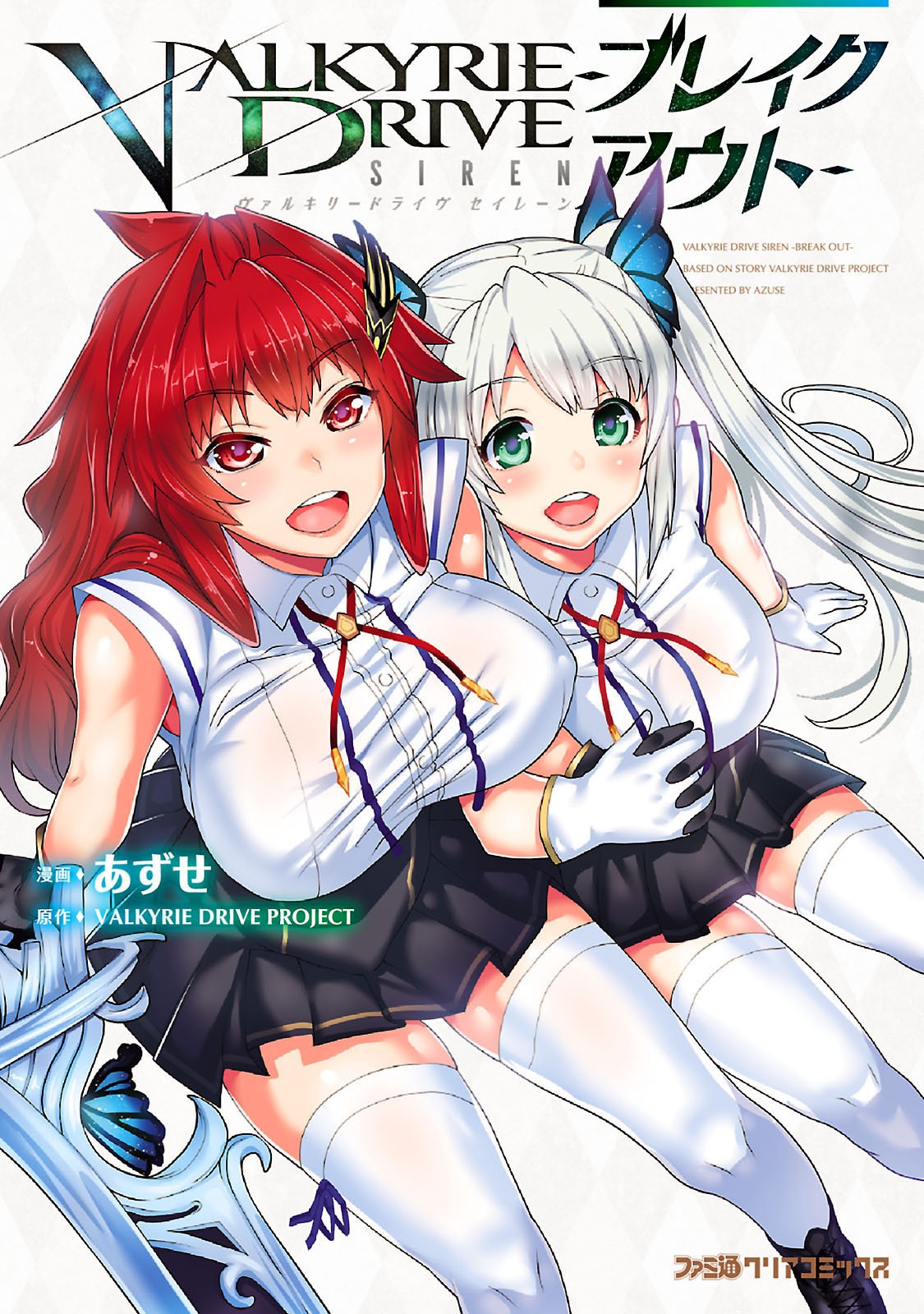 Valkyrie Drive Siren Break Out Mangadex