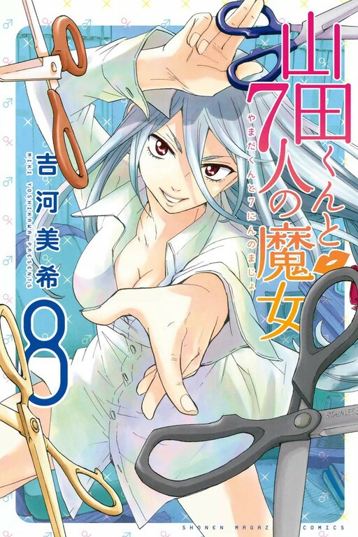 Tome 8