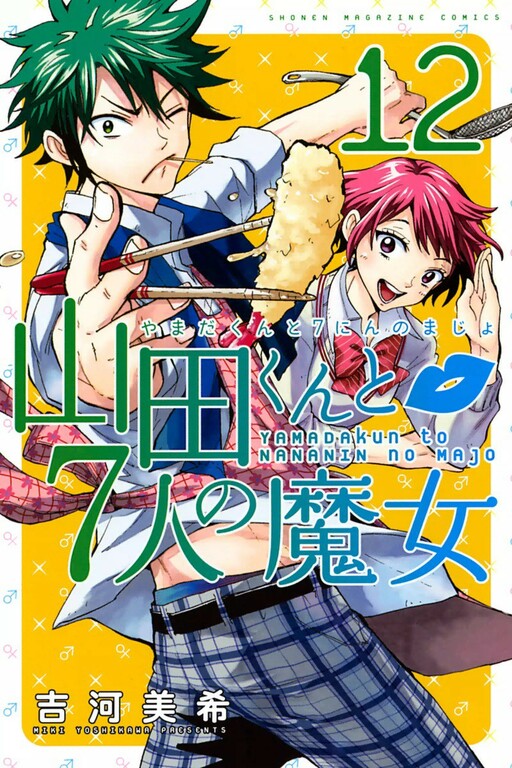 Tome 12