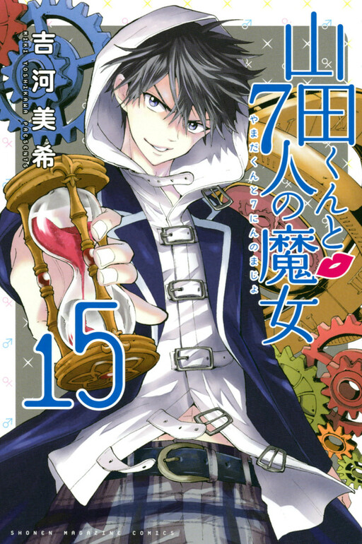 Tome 15