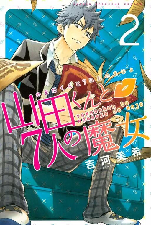 Tome 2
