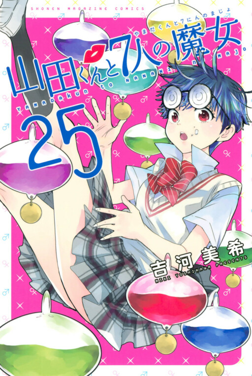 Tome 25
